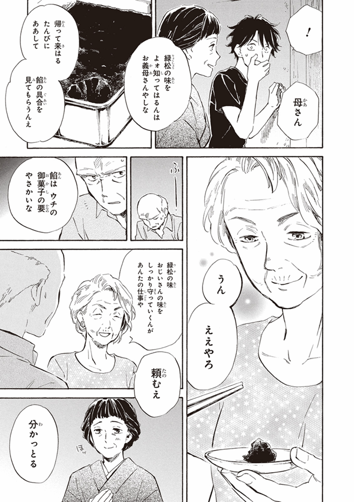 DEAIMON - raw - Chapter 9 - https://jpdd.ccdd.to/JPDD/deaimon/147879/ldvqrhs23a4.jpg