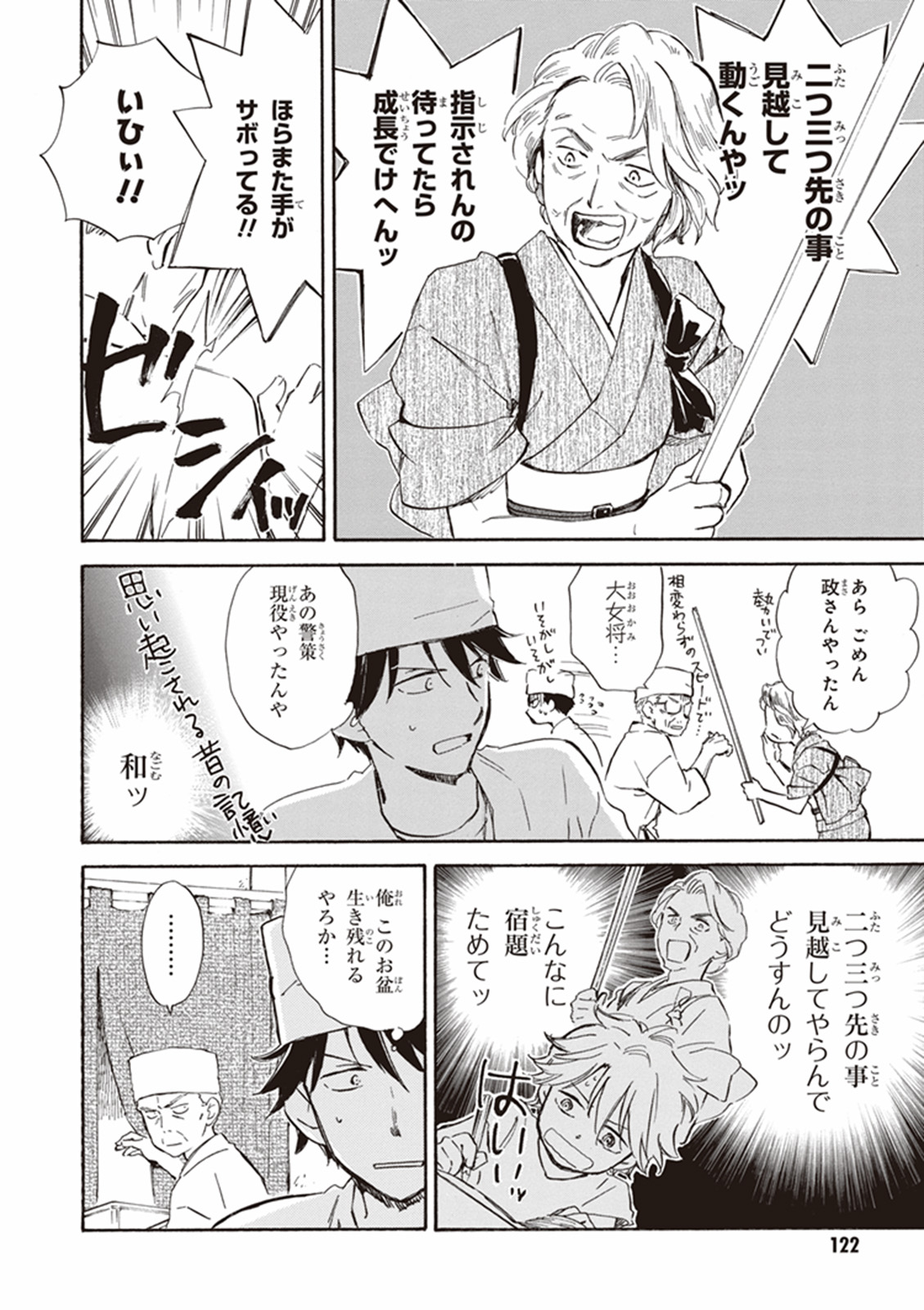 DEAIMON - raw - Chapter 9 - https://jpdd.ccdd.to/JPDD/deaimon/147879/mgxccjw321k.jpg