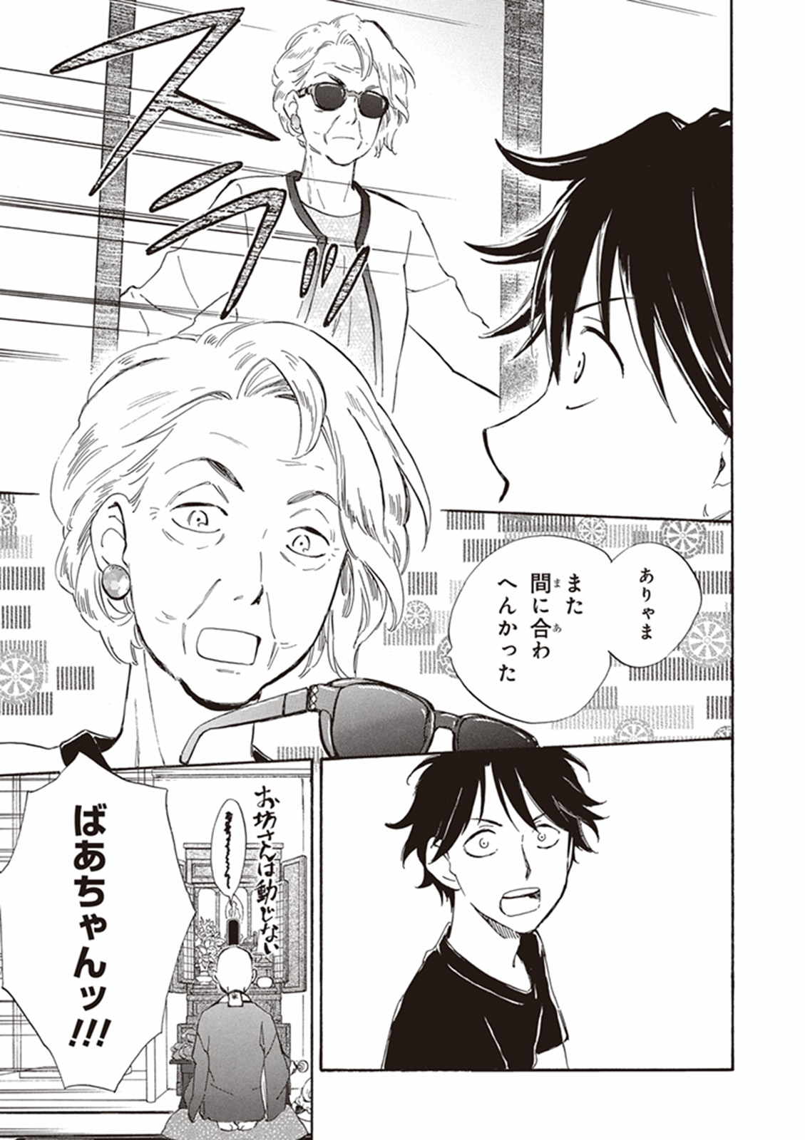 DEAIMON - raw - Chapter 9 - https://jpdd.ccdd.to/JPDD/deaimon/147879/oplye3gmpkh.jpg
