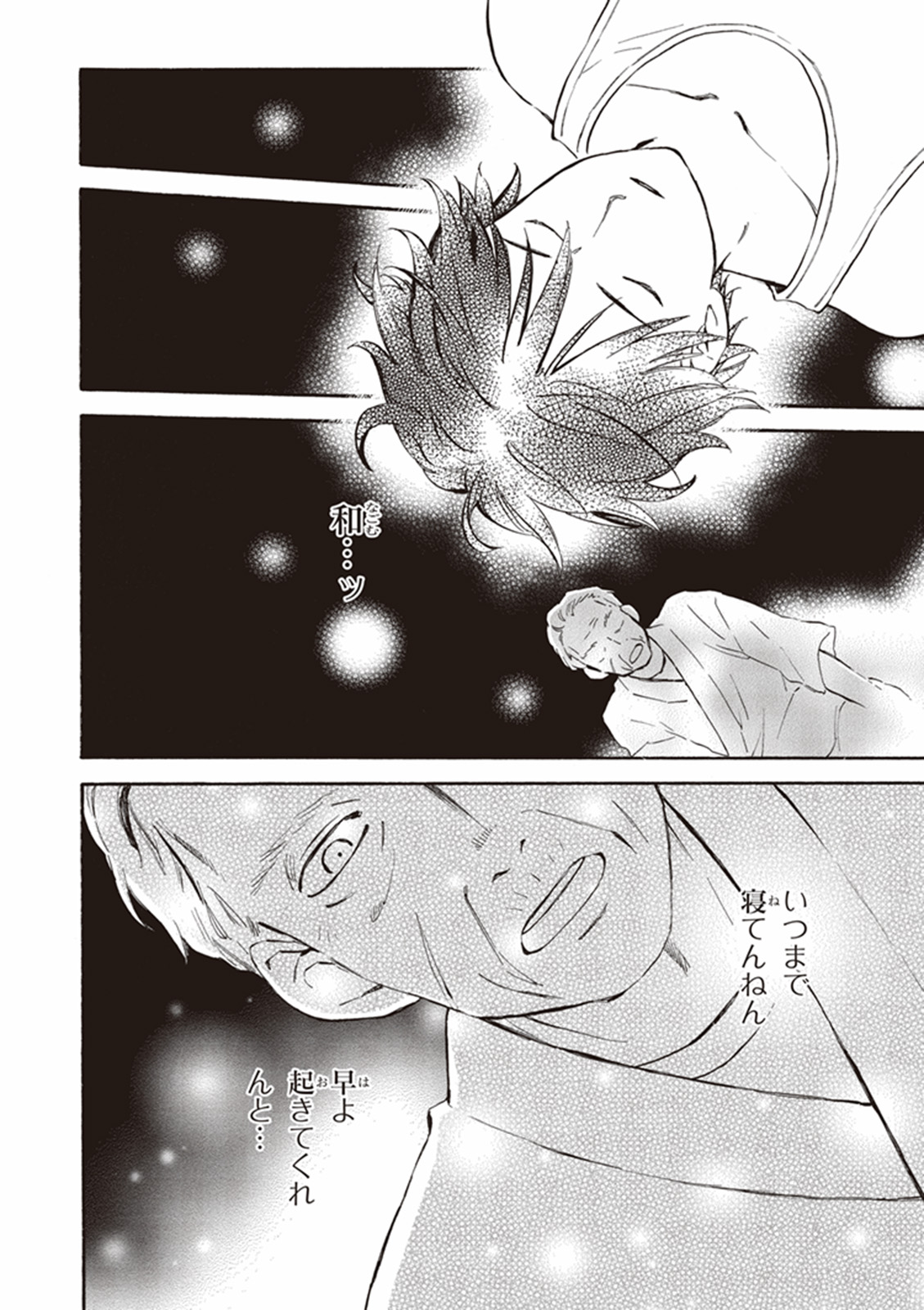 DEAIMON - raw - Chapter 9 - https://jpdd.ccdd.to/JPDD/deaimon/147879/q0r3gakwgnw.jpg