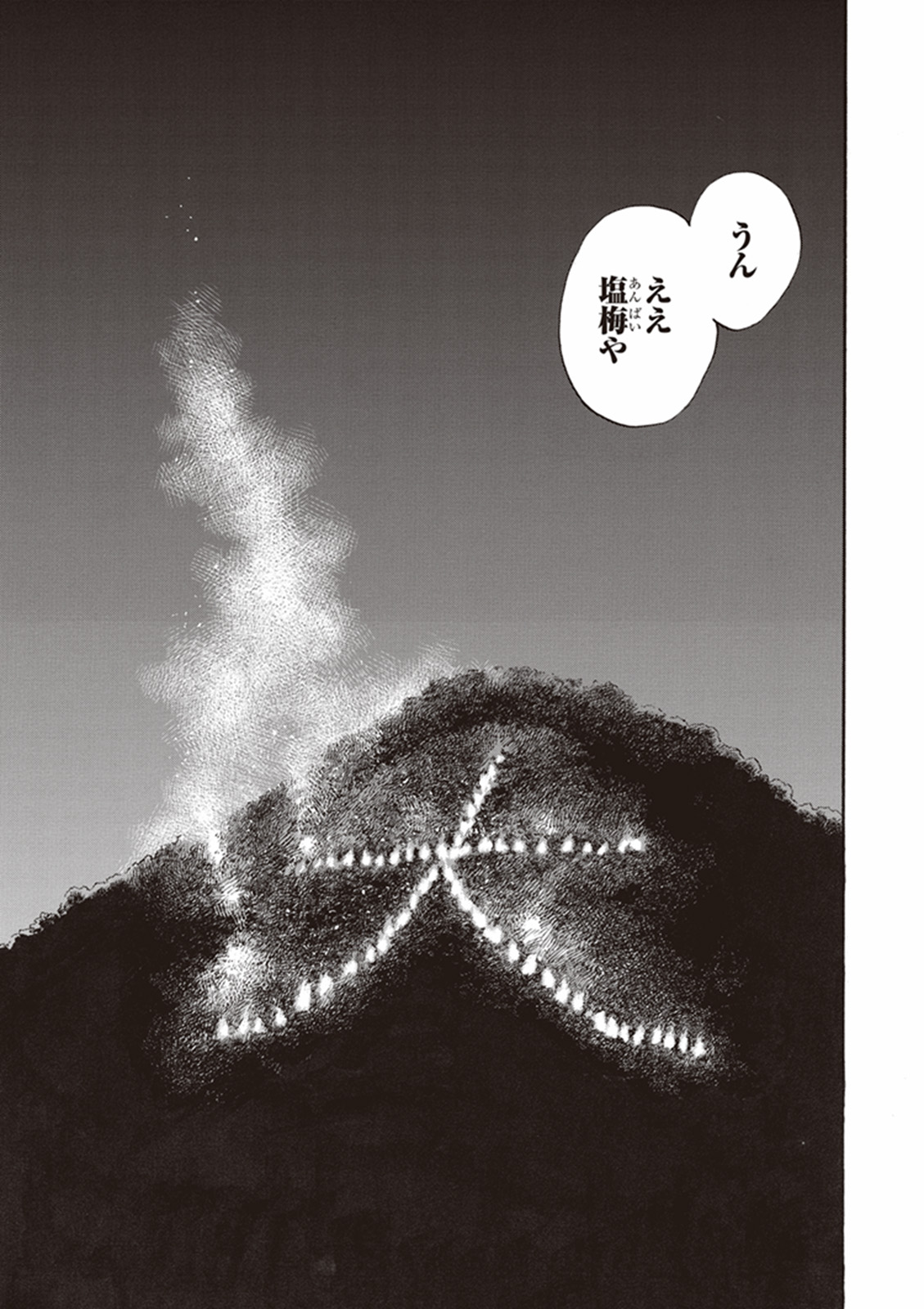 DEAIMON - raw - Chapter 9 - https://jpdd.ccdd.to/JPDD/deaimon/147879/q0zlkqm1gj0.jpg