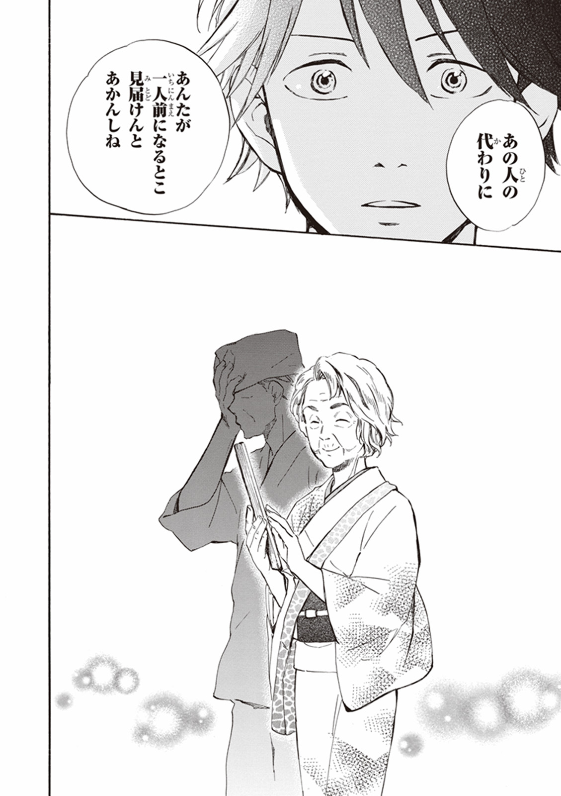 DEAIMON - raw - Chapter 9 - https://jpdd.ccdd.to/JPDD/deaimon/147879/qbqigiaglow.jpg
