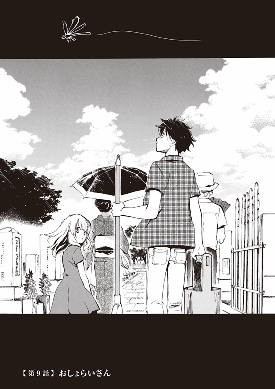 DEAIMON - raw - Chapter 9 - https://jpdd.ccdd.to/JPDD/deaimon/147879/rull241ml5m.jpg