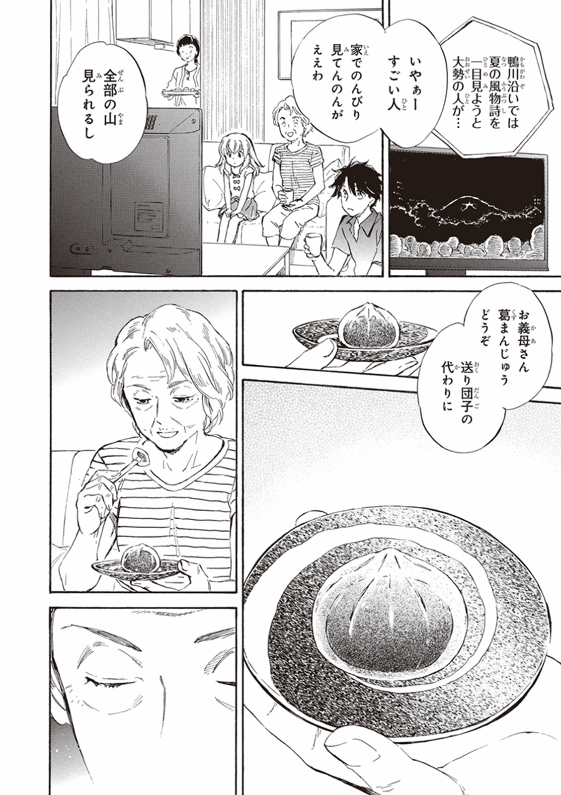 DEAIMON - raw - Chapter 9 - https://jpdd.ccdd.to/JPDD/deaimon/147879/rxb0lqy5o2b.jpg