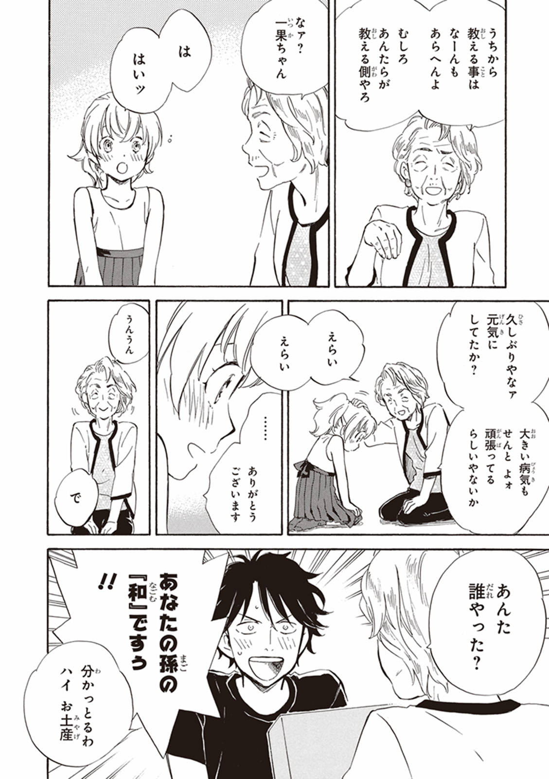 DEAIMON - raw - Chapter 9 - https://jpdd.ccdd.to/JPDD/deaimon/147879/sxibzrbf04i.jpg