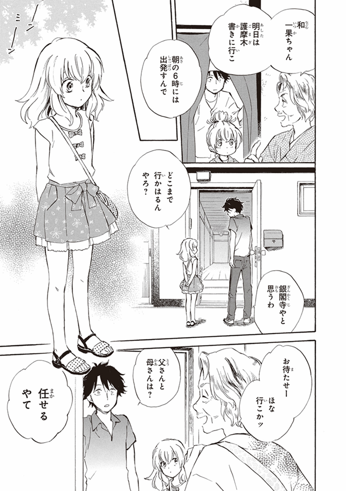 DEAIMON - raw - Chapter 9 - https://jpdd.ccdd.to/JPDD/deaimon/147879/vwicuw4nzeq.jpg