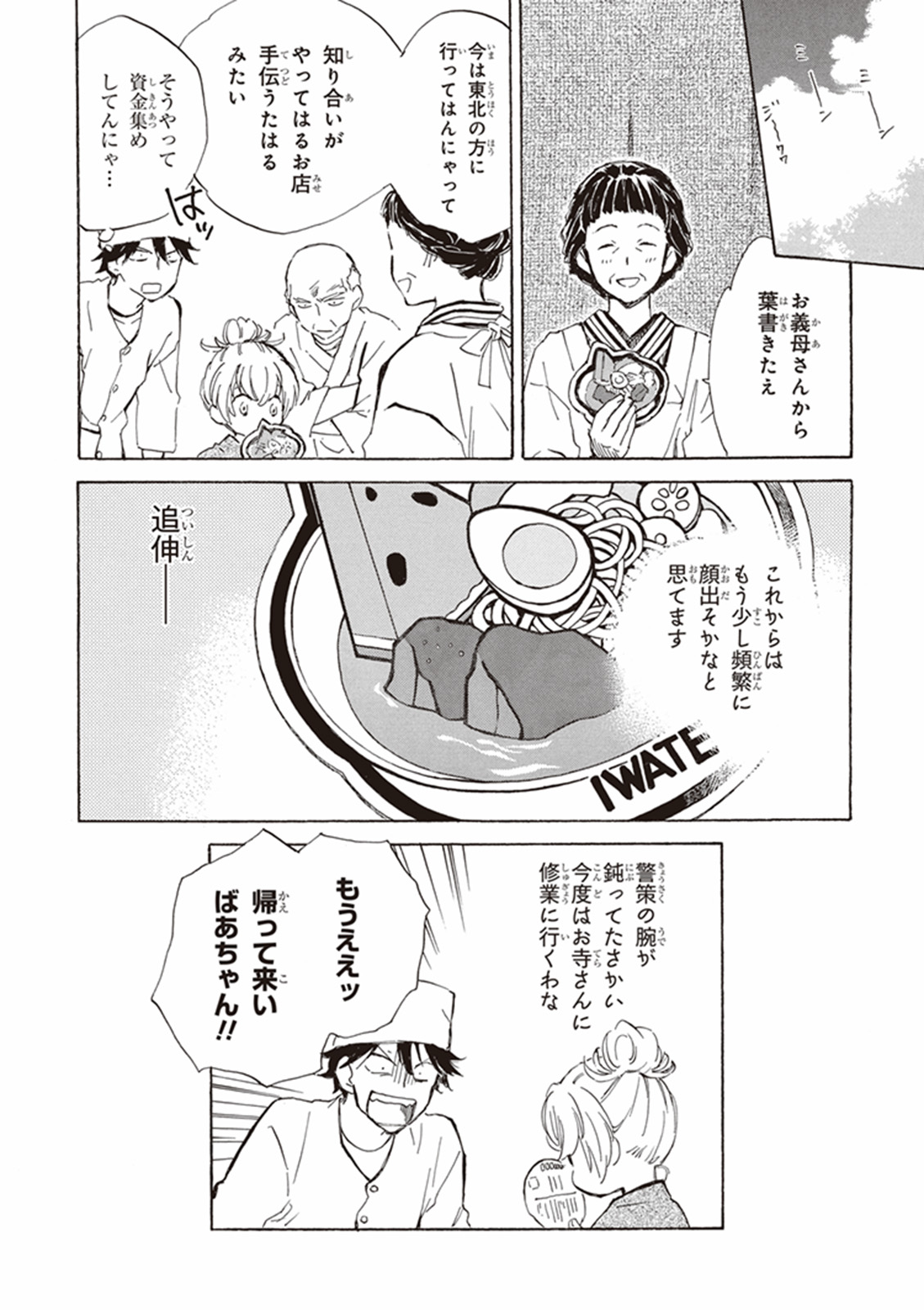 DEAIMON - raw - Chapter 9 - https://jpdd.ccdd.to/JPDD/deaimon/147879/wm3umggszml.jpg