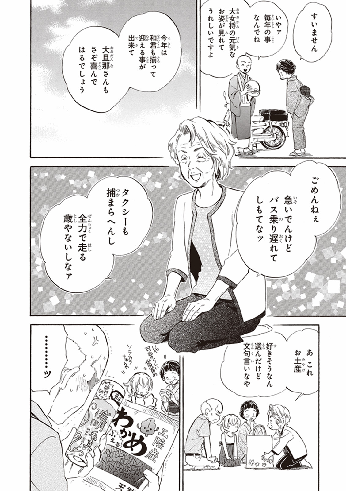 DEAIMON - raw - Chapter 9 - https://jpdd.ccdd.to/JPDD/deaimon/147879/y1cecl23dgw.jpg