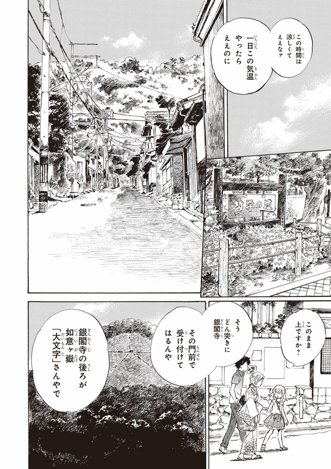 DEAIMON - raw - Chapter 9 - https://jpdd.ccdd.to/JPDD/deaimon/147879/z0hwo0bmfe2.jpg