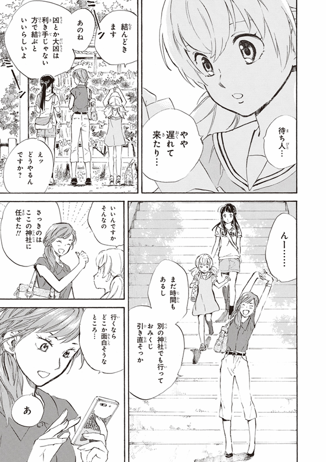 DEAIMON - raw - Chapter 8 - https://jpdd.ccdd.to/JPDD/deaimon/147880/0mgk51ll45o.jpg