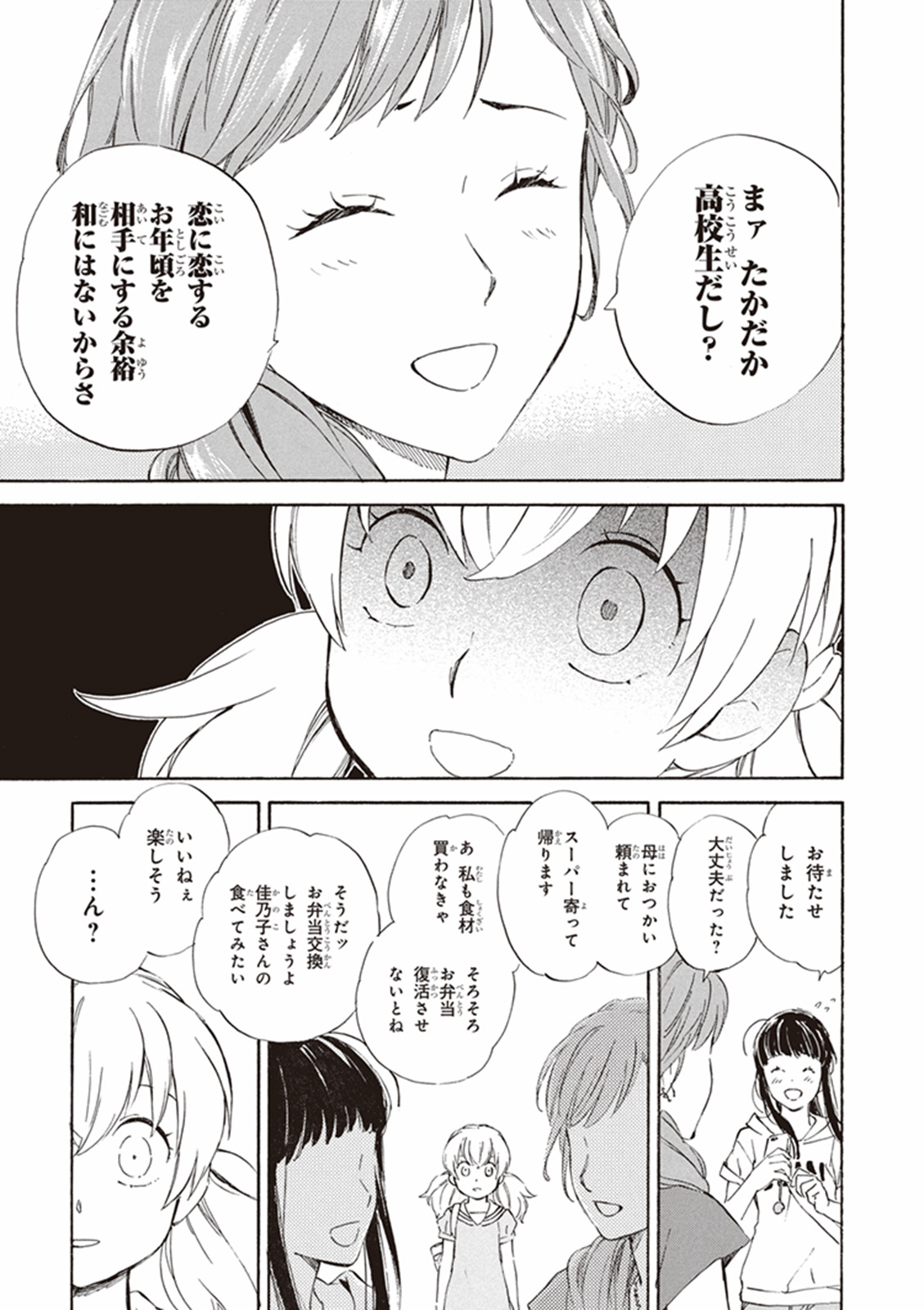 DEAIMON - raw - Chapter 8 - https://jpdd.ccdd.to/JPDD/deaimon/147880/140hiz0u2kr.jpg
