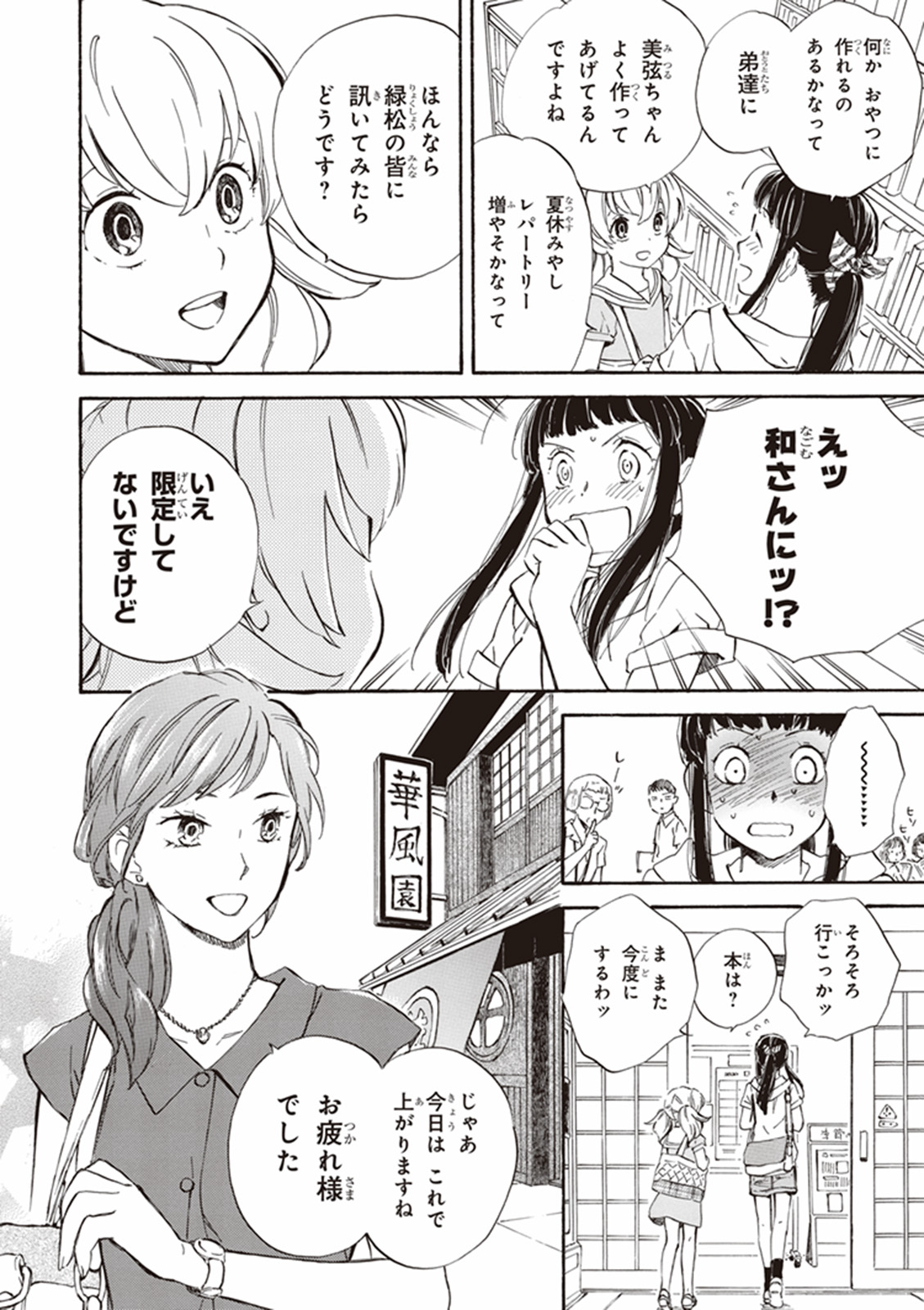 DEAIMON - raw - Chapter 8 - https://jpdd.ccdd.to/JPDD/deaimon/147880/1dokpbgeaol.jpg