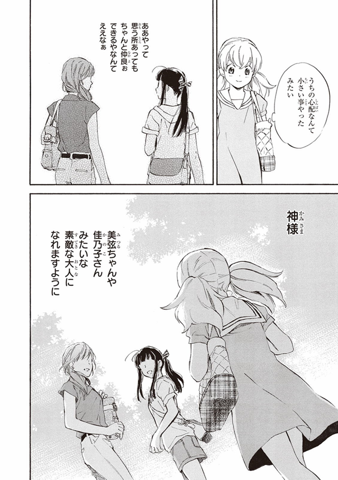DEAIMON - raw - Chapter 8 - https://jpdd.ccdd.to/JPDD/deaimon/147880/1qpoaqmgis0.jpg