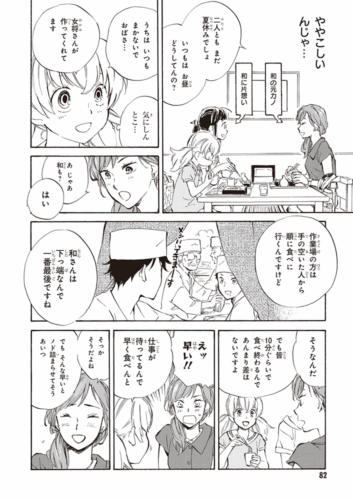 DEAIMON - raw - Chapter 8 - https://jpdd.ccdd.to/JPDD/deaimon/147880/2tfnv04o0oh.jpg
