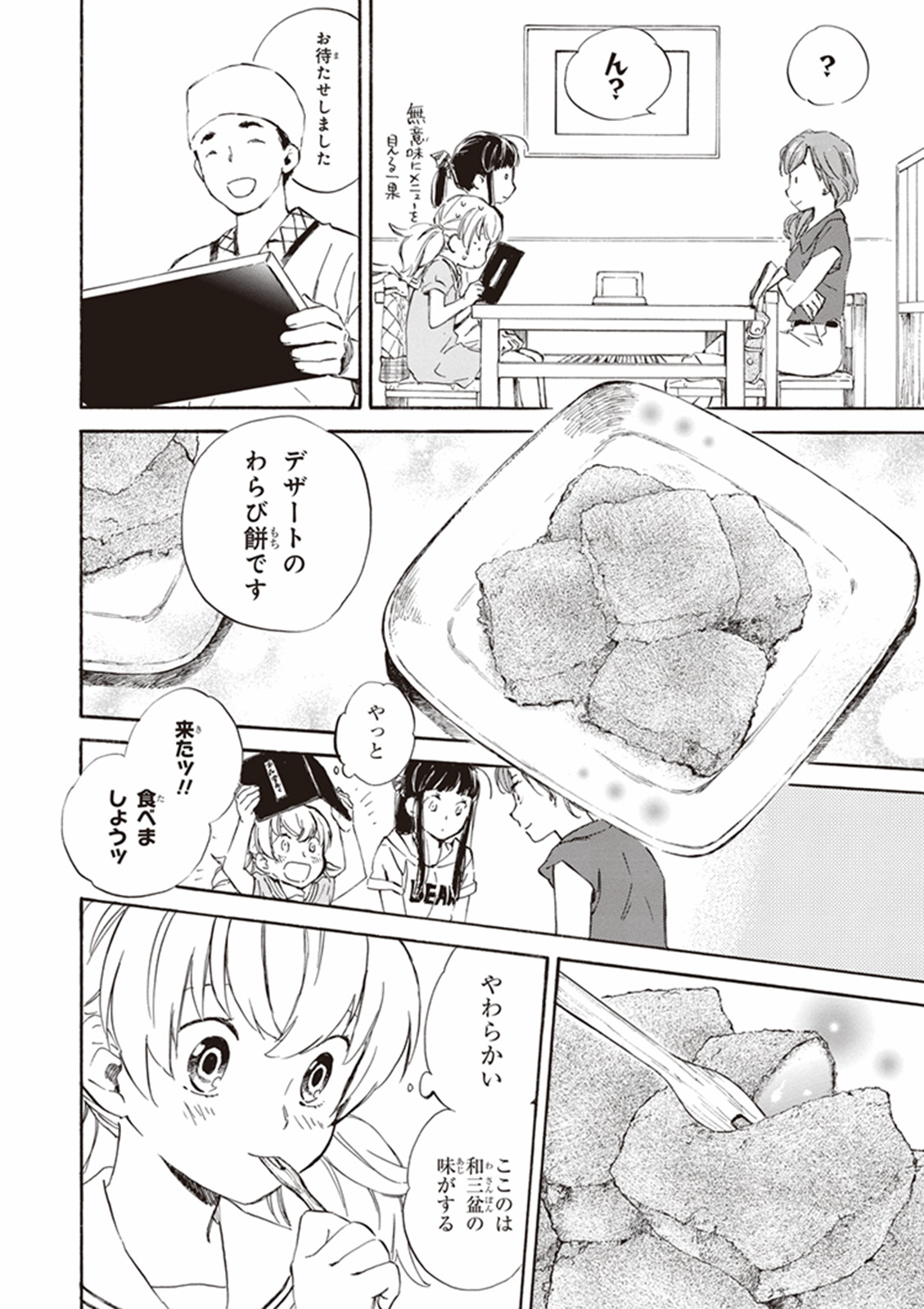DEAIMON - raw - Chapter 8 - https://jpdd.ccdd.to/JPDD/deaimon/147880/3i105sh0sy3.jpg