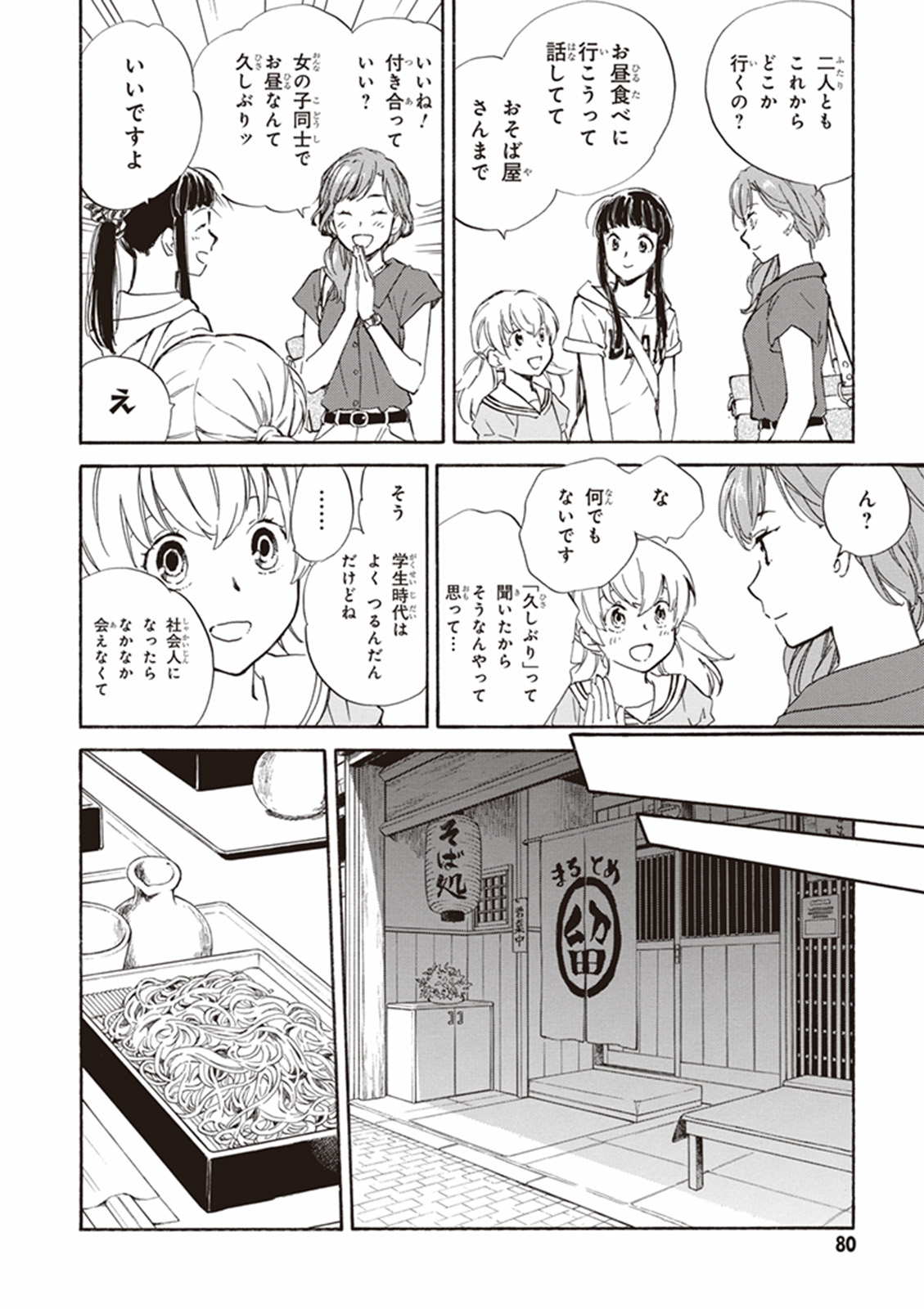 DEAIMON - raw - Chapter 8 - https://jpdd.ccdd.to/JPDD/deaimon/147880/4qpwq3l4txs.jpg