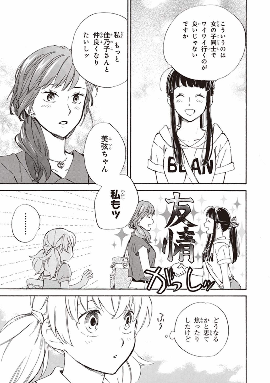 DEAIMON - raw - Chapter 8 - https://jpdd.ccdd.to/JPDD/deaimon/147880/4vallcgqwk2.jpg