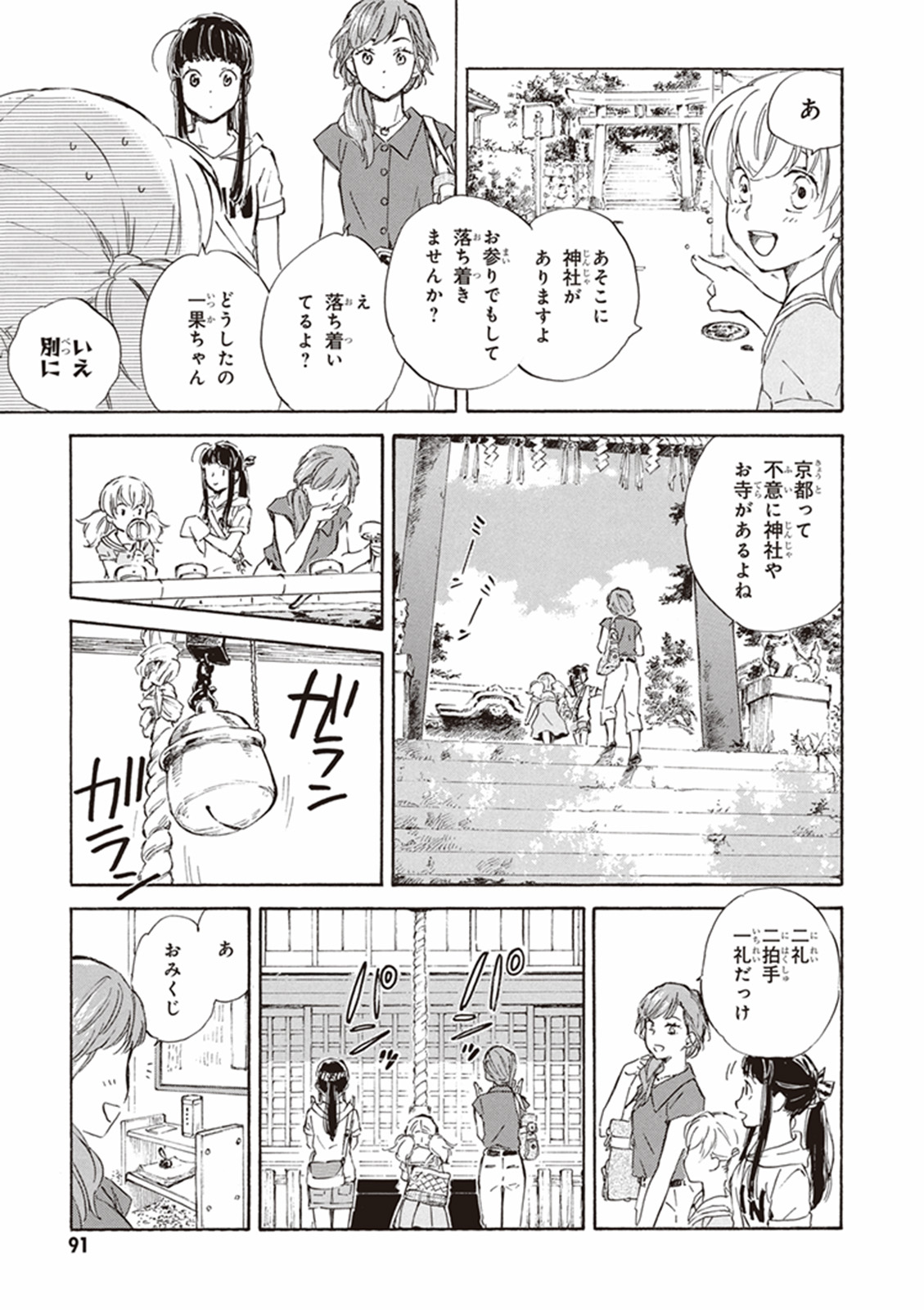 DEAIMON - raw - Chapter 8 - https://jpdd.ccdd.to/JPDD/deaimon/147880/amxo1s21h2g.jpg