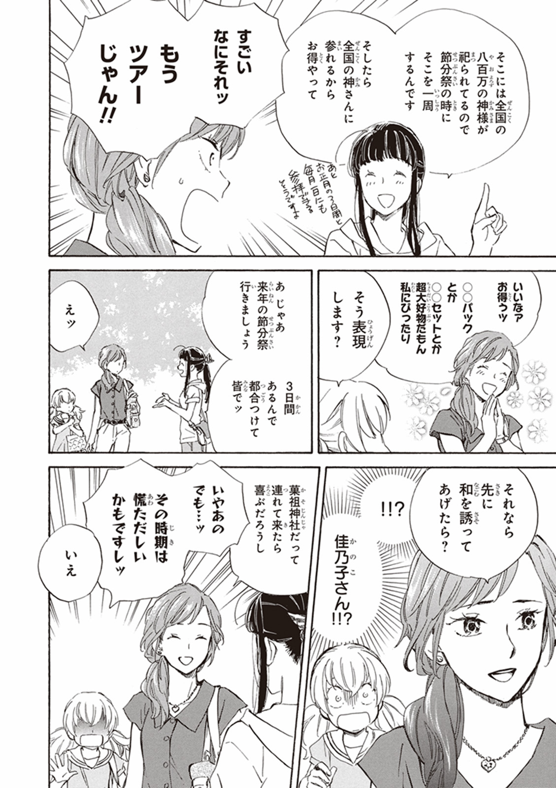 DEAIMON - raw - Chapter 8 - https://jpdd.ccdd.to/JPDD/deaimon/147880/clnhyfttv4o.jpg