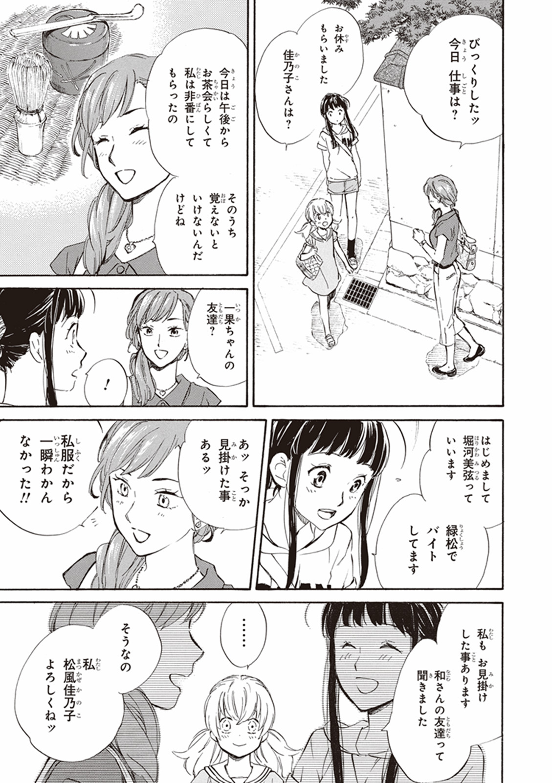 DEAIMON - raw - Chapter 8 - https://jpdd.ccdd.to/JPDD/deaimon/147880/dyc04aq5aac.jpg