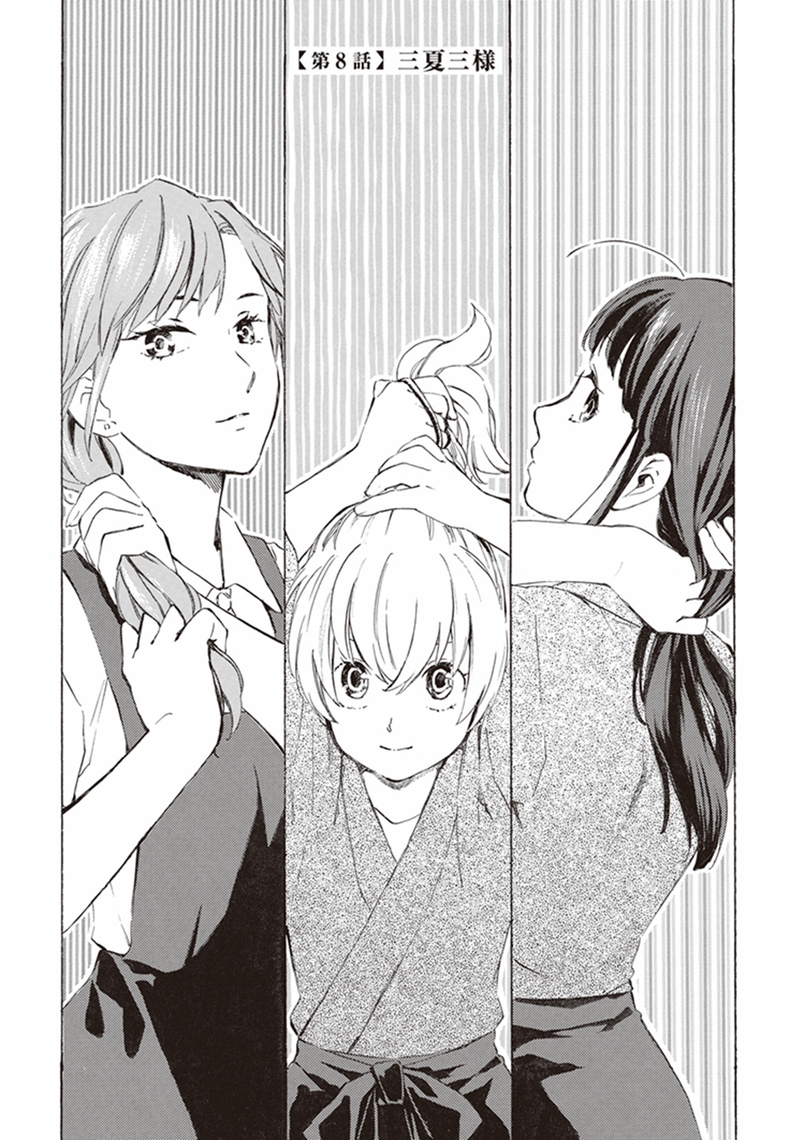 DEAIMON - raw - Chapter 8 - https://jpdd.ccdd.to/JPDD/deaimon/147880/eo1ae2ldtcl.jpg