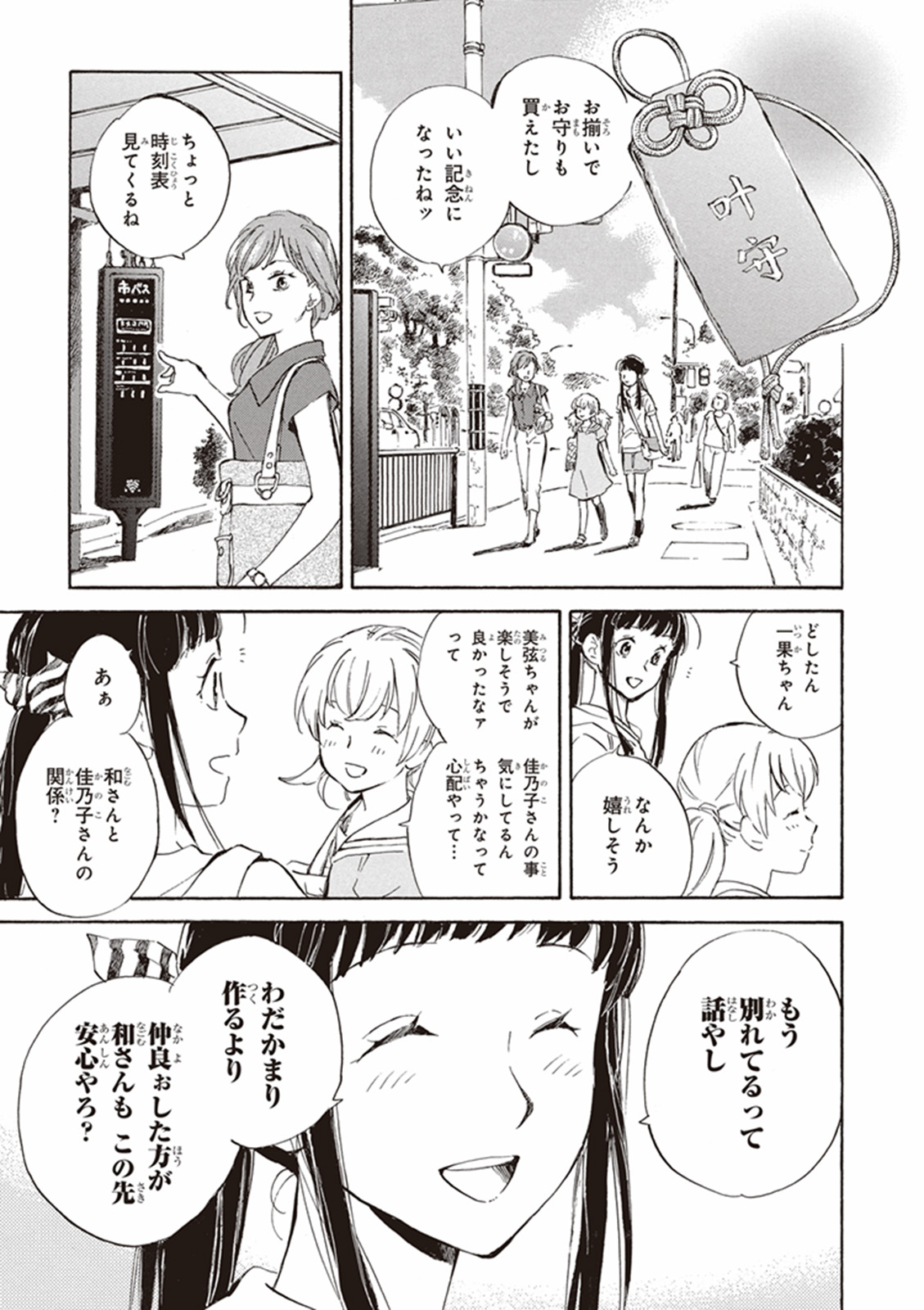 DEAIMON - raw - Chapter 8 - https://jpdd.ccdd.to/JPDD/deaimon/147880/hbm5mrh1vii.jpg
