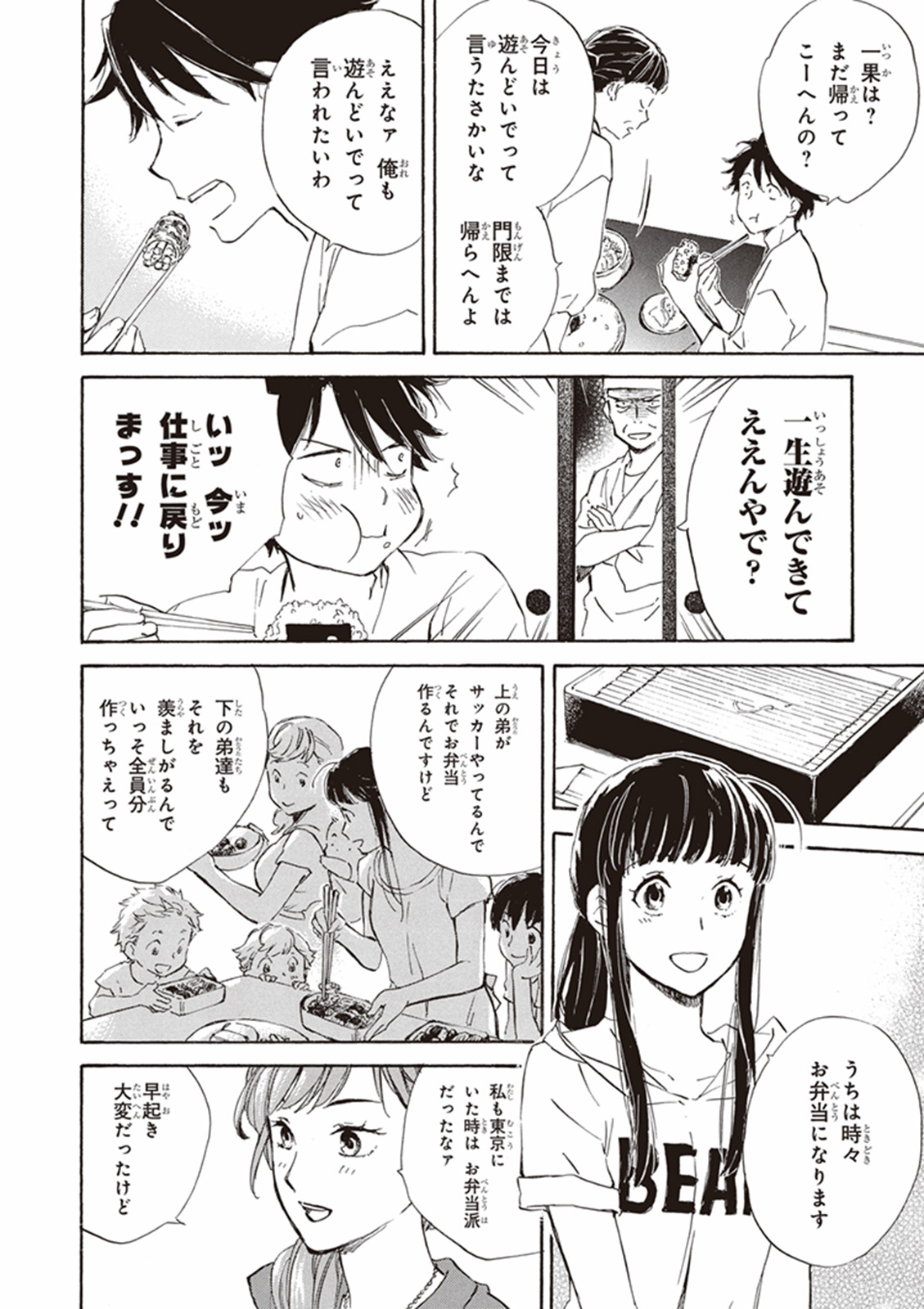 DEAIMON - raw - Chapter 8 - https://jpdd.ccdd.to/JPDD/deaimon/147880/hexfnb0ewc0.jpg