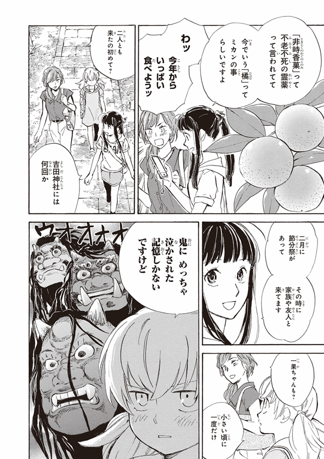 DEAIMON - raw - Chapter 8 - https://jpdd.ccdd.to/JPDD/deaimon/147880/ktzw0mxl32k.jpg