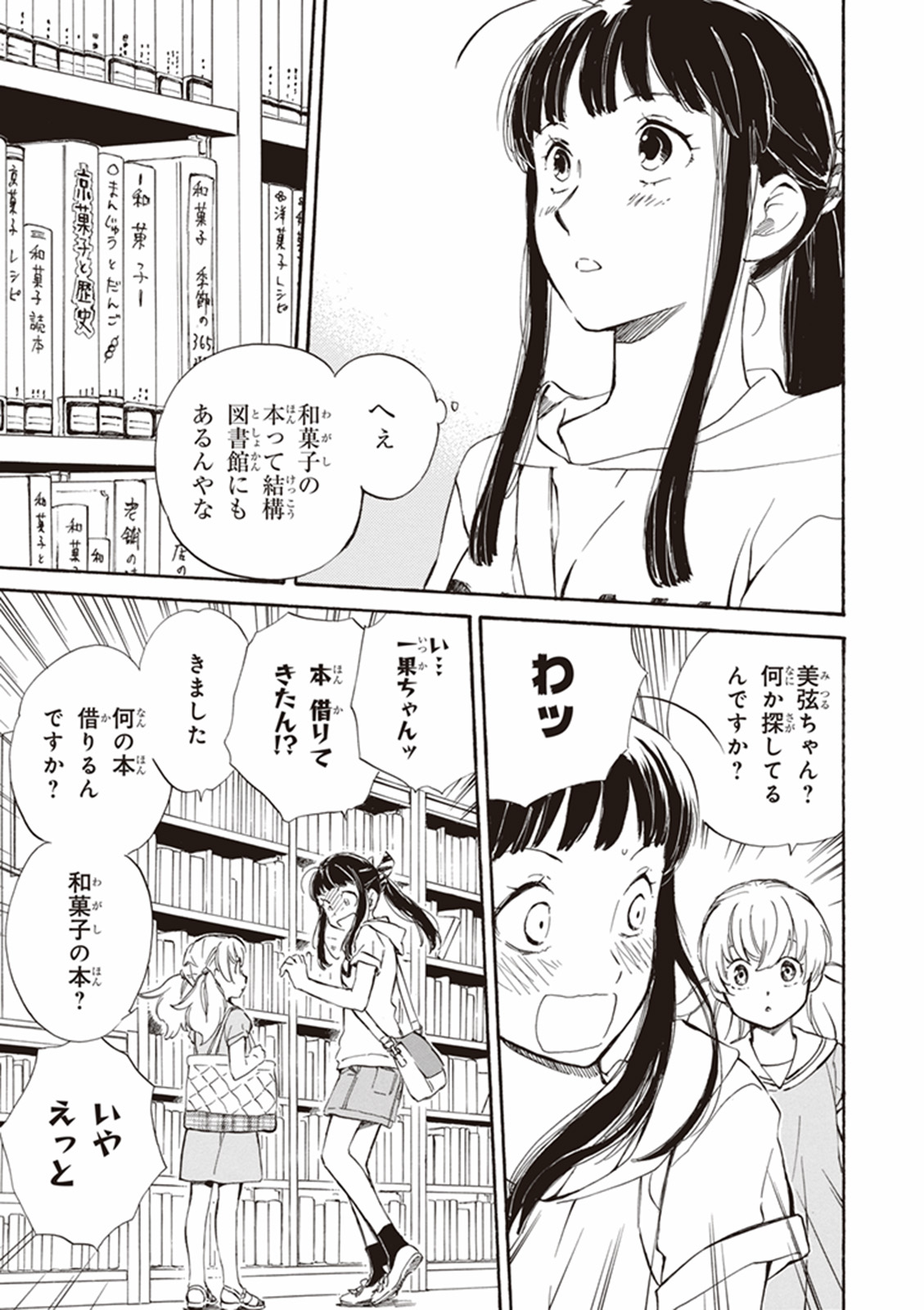 DEAIMON - raw - Chapter 8 - https://jpdd.ccdd.to/JPDD/deaimon/147880/n45kn4cdjhs.jpg
