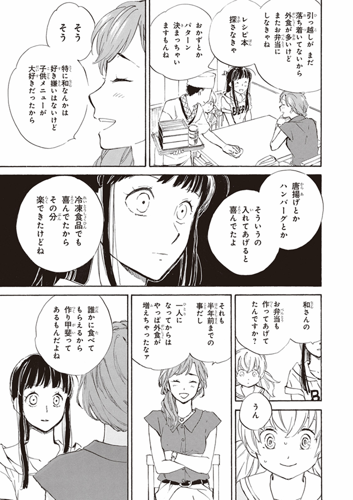 DEAIMON - raw - Chapter 8 - https://jpdd.ccdd.to/JPDD/deaimon/147880/oyknqxsnbur.jpg