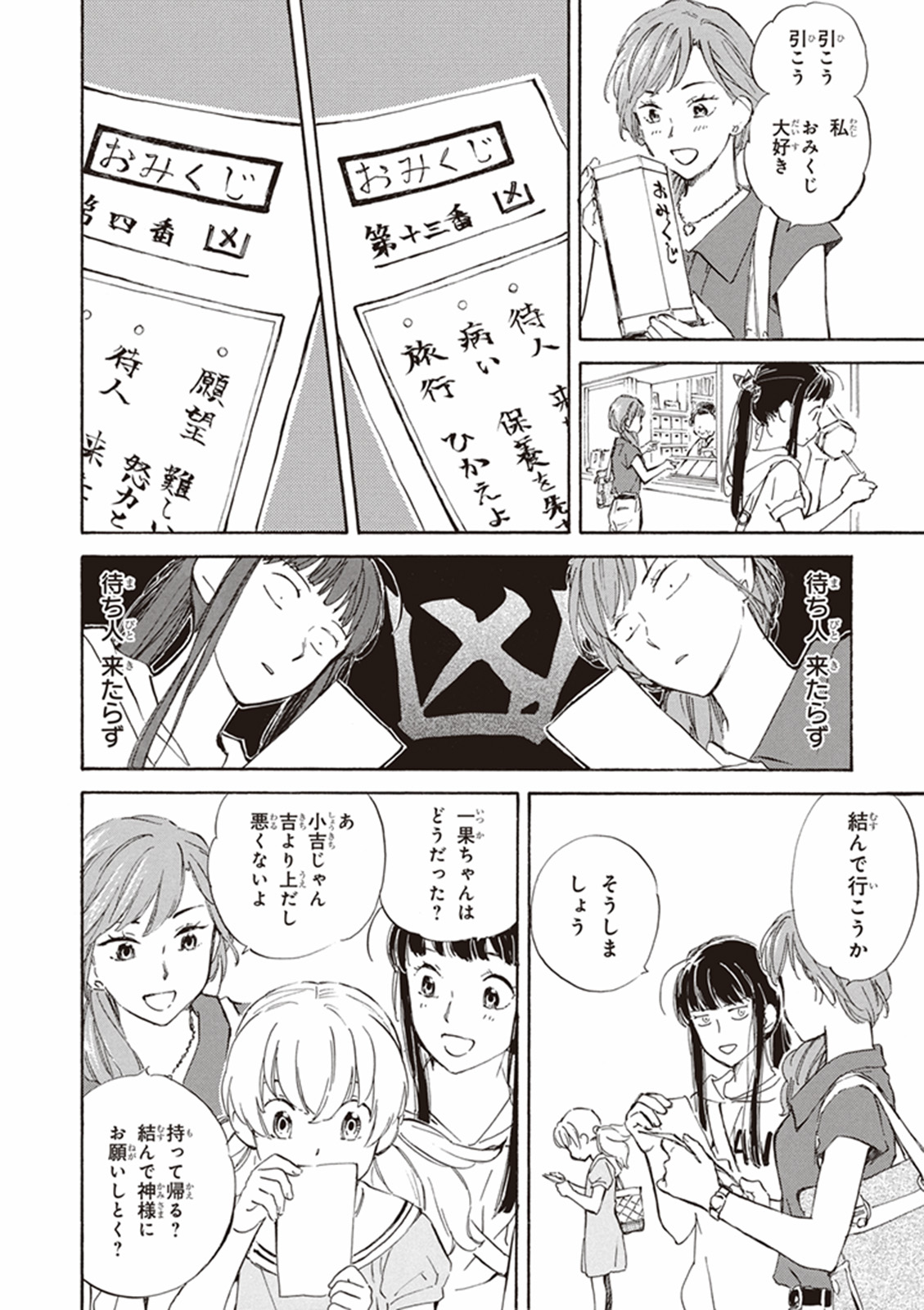 DEAIMON - raw - Chapter 8 - https://jpdd.ccdd.to/JPDD/deaimon/147880/qpud4loe3cs.jpg