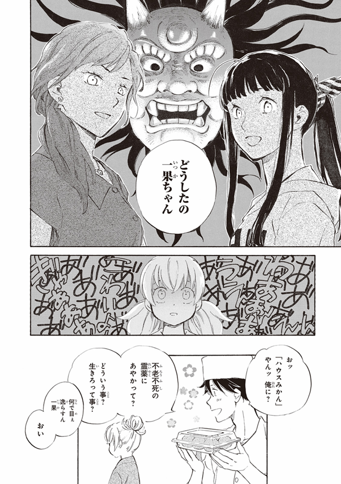 DEAIMON - raw - Chapter 8 - https://jpdd.ccdd.to/JPDD/deaimon/147880/rww0i5hfofy.jpg