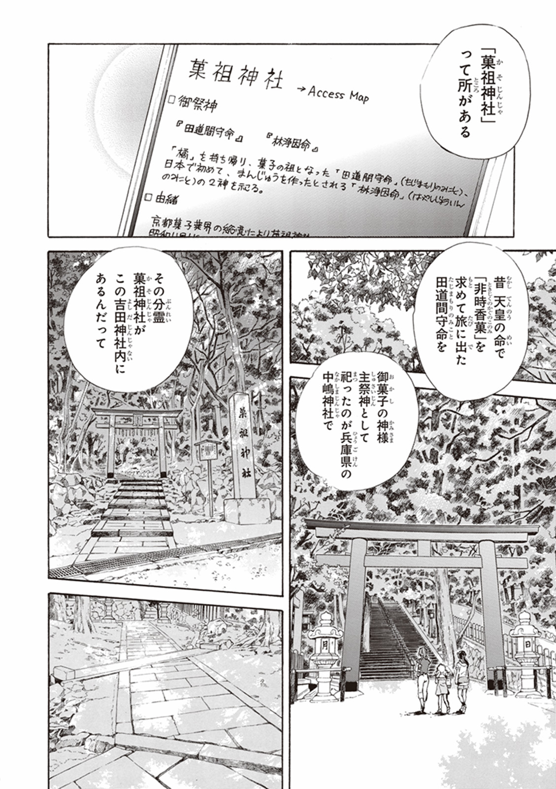 DEAIMON - raw - Chapter 8 - https://jpdd.ccdd.to/JPDD/deaimon/147880/t1zmpf3tz42.jpg