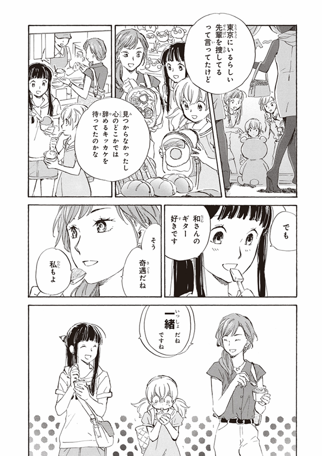 DEAIMON - raw - Chapter 8 - https://jpdd.ccdd.to/JPDD/deaimon/147880/wgzr4ch1bwf.jpg