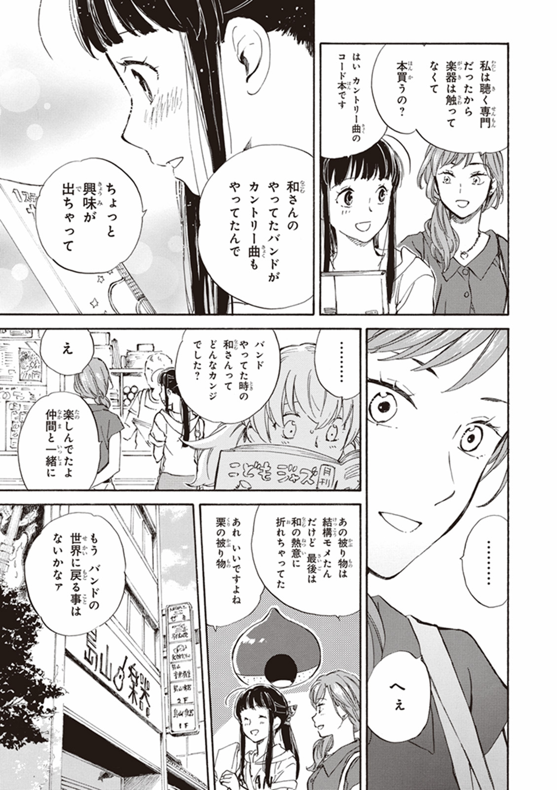 DEAIMON - raw - Chapter 8 - https://jpdd.ccdd.to/JPDD/deaimon/147880/whu2tzlofwn.jpg