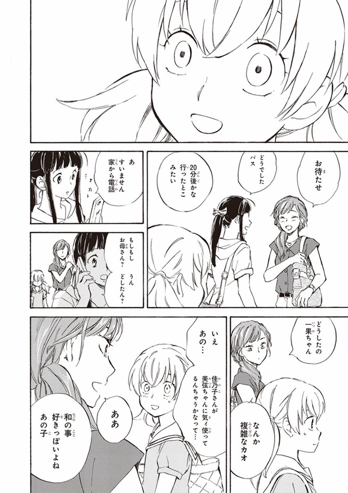 DEAIMON - raw - Chapter 8 - https://jpdd.ccdd.to/JPDD/deaimon/147880/ygijhrsgqqp.jpg