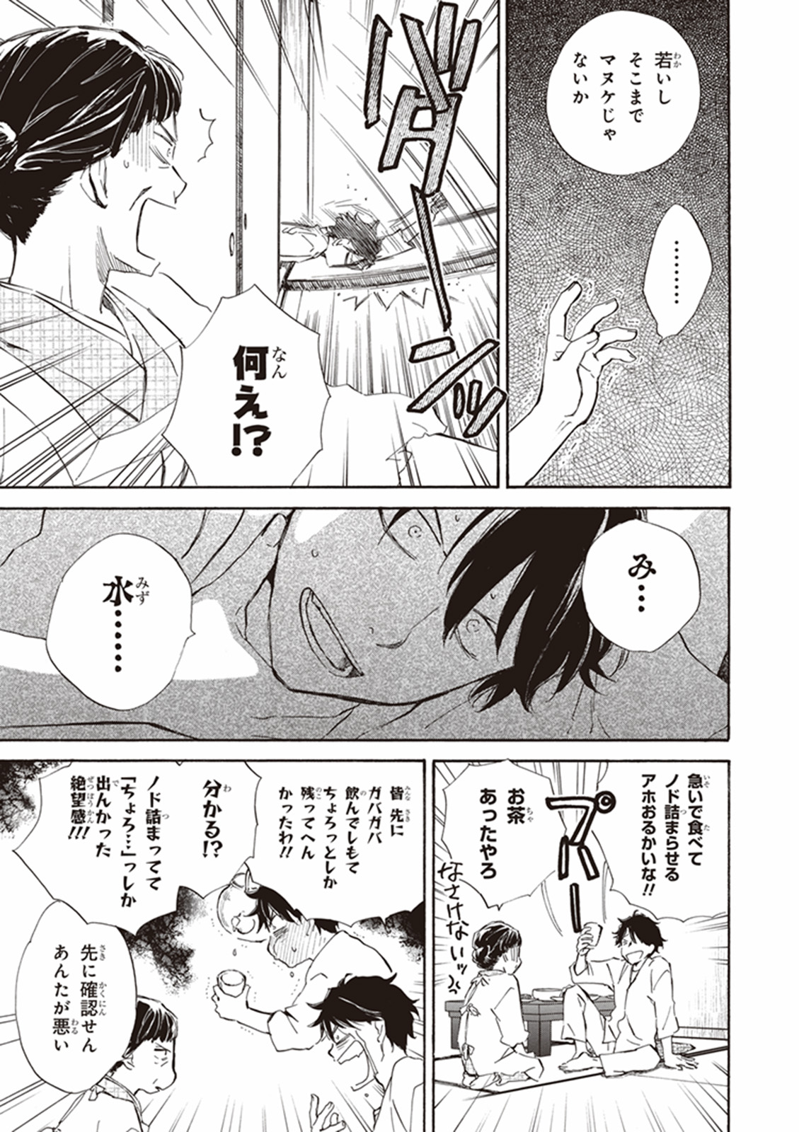 DEAIMON - raw - Chapter 8 - https://jpdd.ccdd.to/JPDD/deaimon/147880/z2rn0q4bgpu.jpg