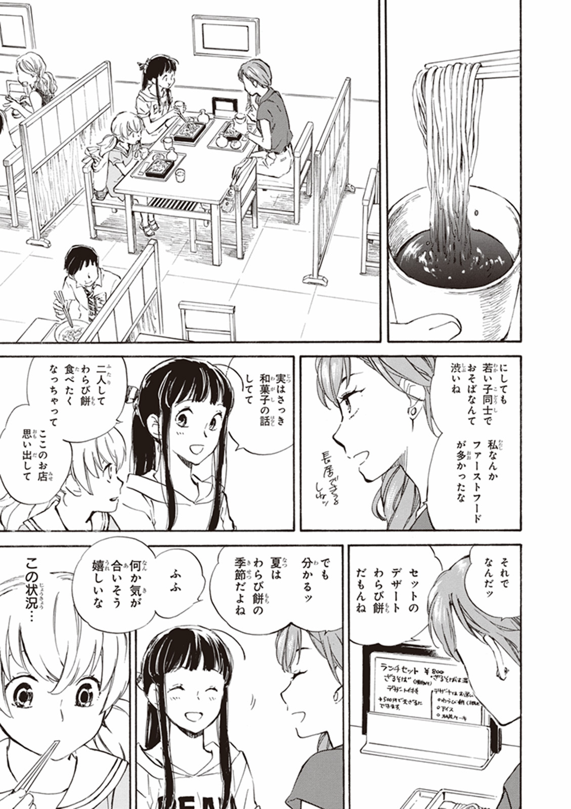 DEAIMON - raw - Chapter 8 - https://jpdd.ccdd.to/JPDD/deaimon/147880/zvjfifpk1nz.jpg