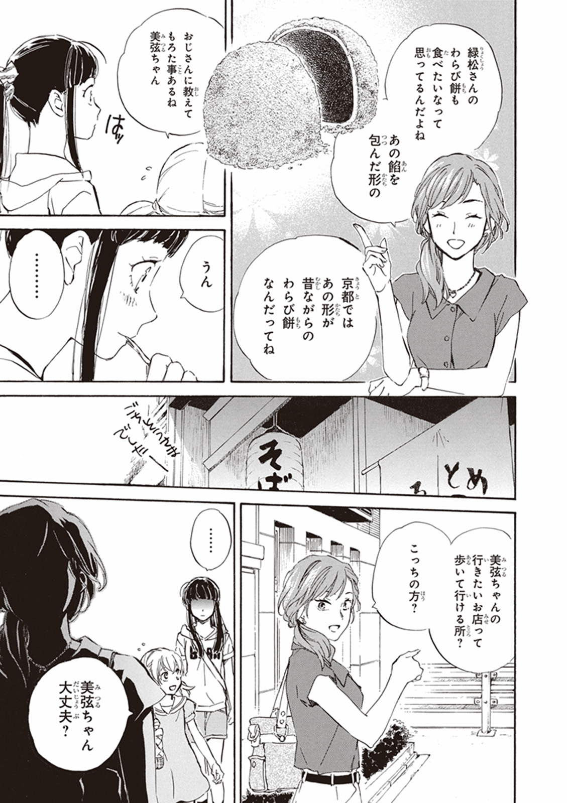 DEAIMON - raw - Chapter 8 - https://jpdd.ccdd.to/JPDD/deaimon/147880/zx0tch2tcjb.jpg