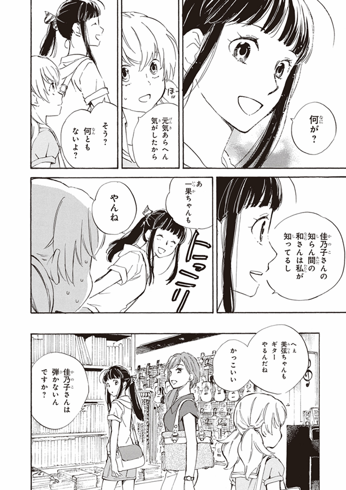 DEAIMON - raw - Chapter 8 - https://jpdd.ccdd.to/JPDD/deaimon/147880/zxpsefv5n3e.jpg