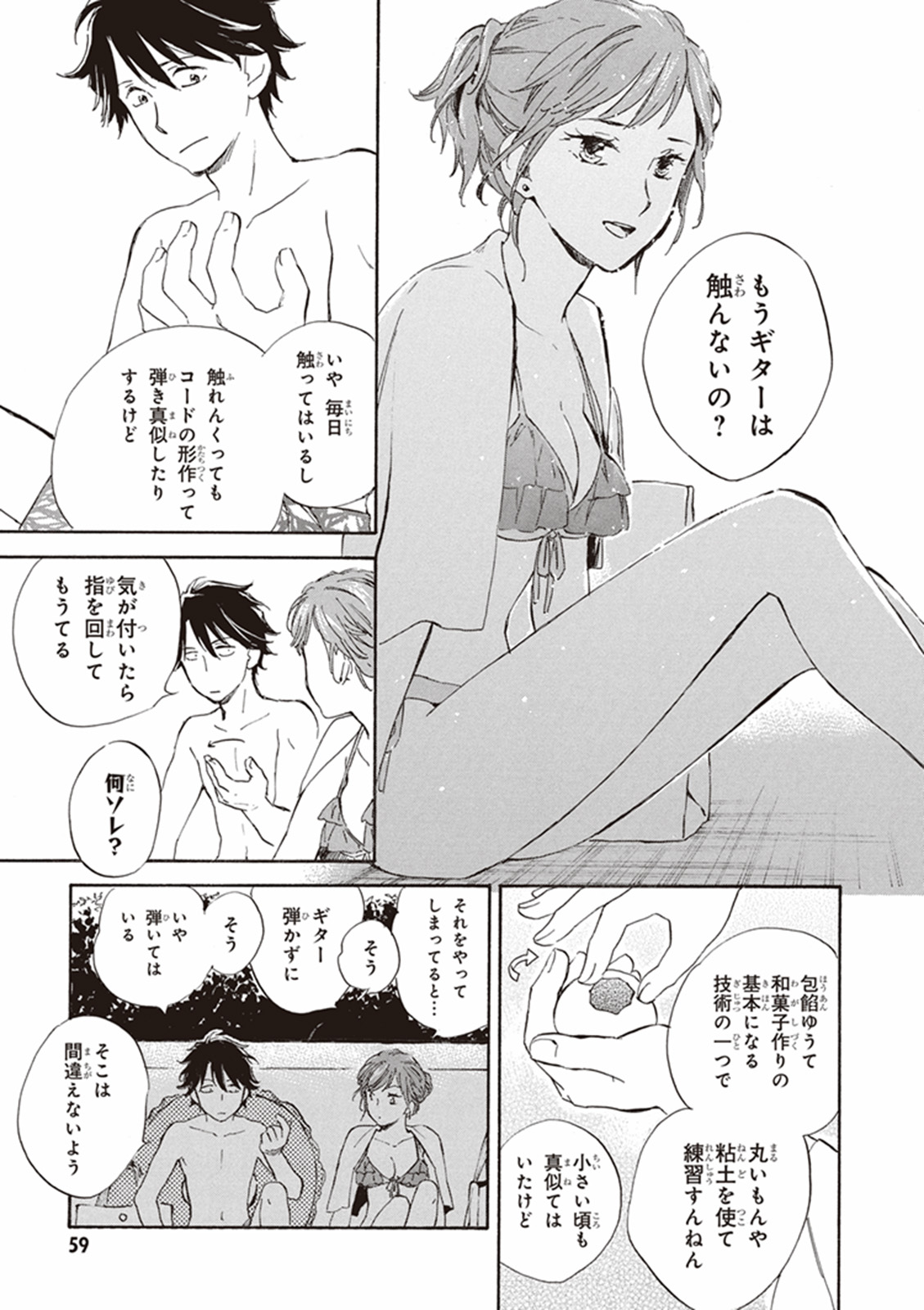 DEAIMON - raw - Chapter 7 - https://jpdd.ccdd.to/JPDD/deaimon/147881/0bfowm3jyb5.jpg