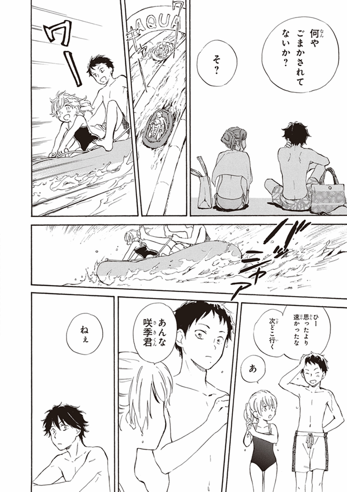 DEAIMON - raw - Chapter 7 - https://jpdd.ccdd.to/JPDD/deaimon/147881/0fh3u1zo0yt.jpg