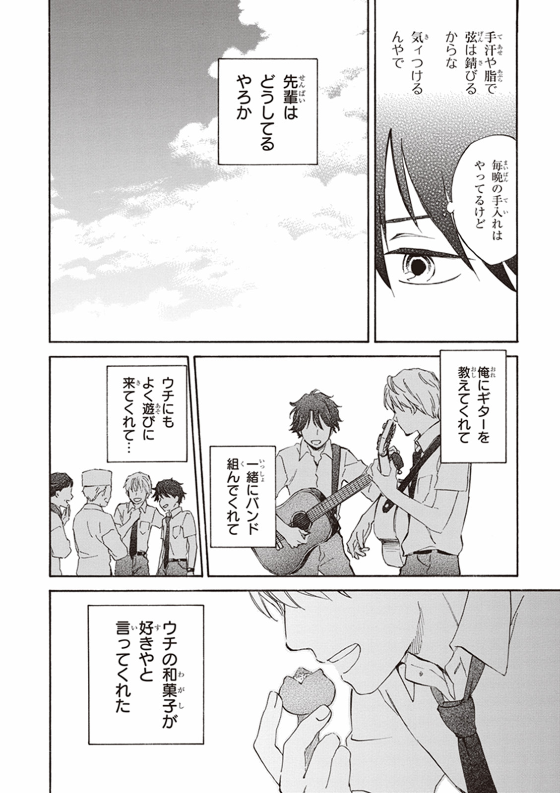 DEAIMON - raw - Chapter 7 - https://jpdd.ccdd.to/JPDD/deaimon/147881/1oglyf0czzu.jpg