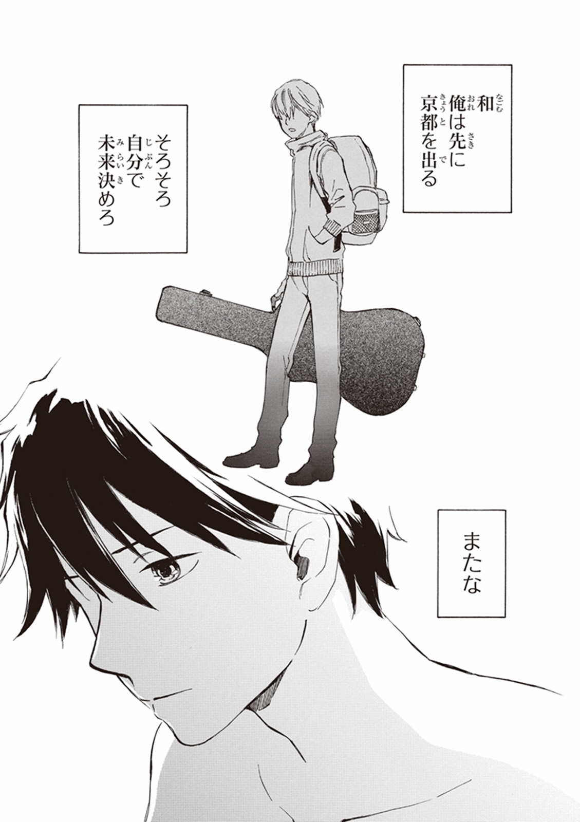 DEAIMON - raw - Chapter 7 - https://jpdd.ccdd.to/JPDD/deaimon/147881/3dx0ucg2ym4.jpg