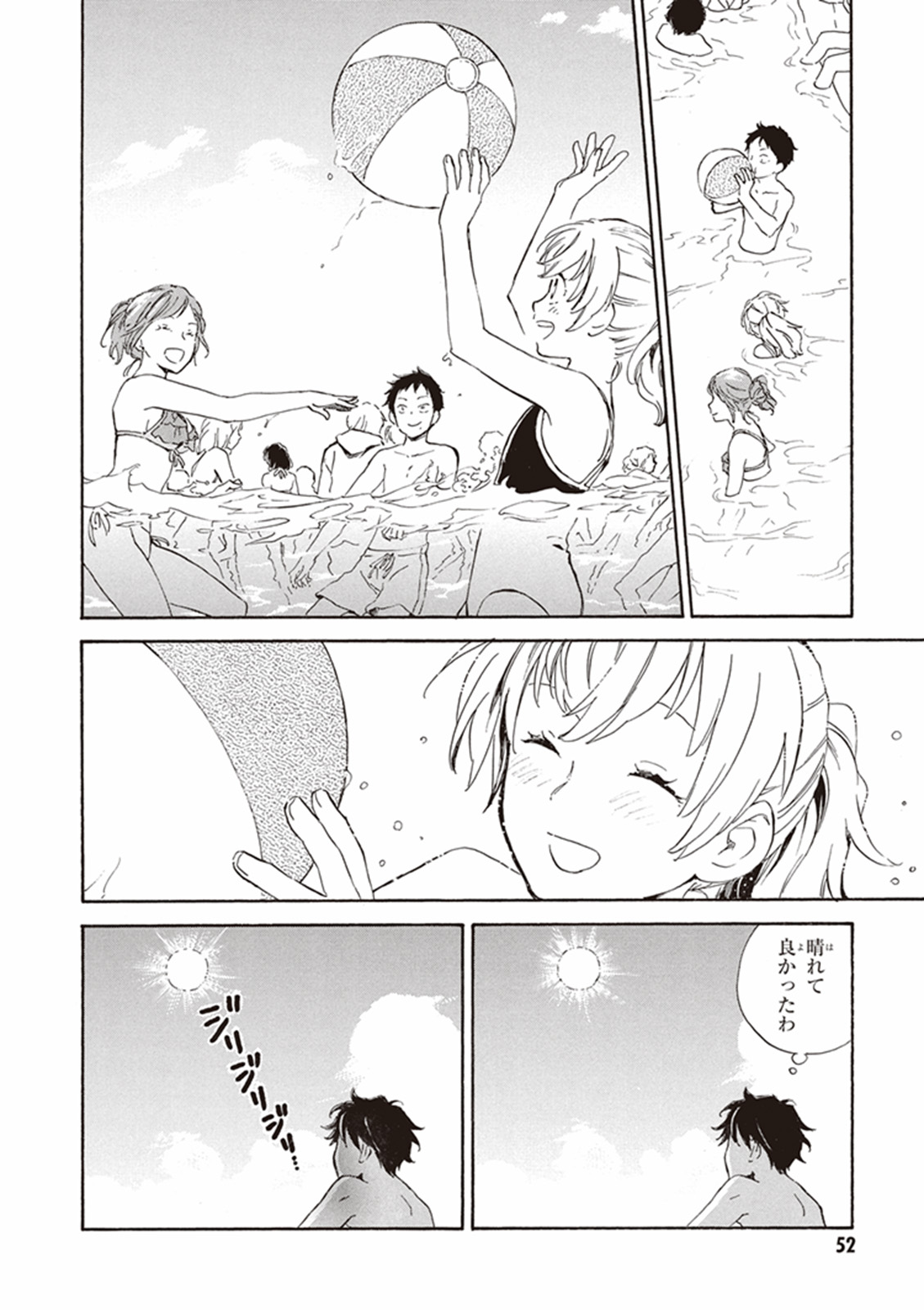 DEAIMON - raw - Chapter 7 - https://jpdd.ccdd.to/JPDD/deaimon/147881/41315kv0pmz.jpg