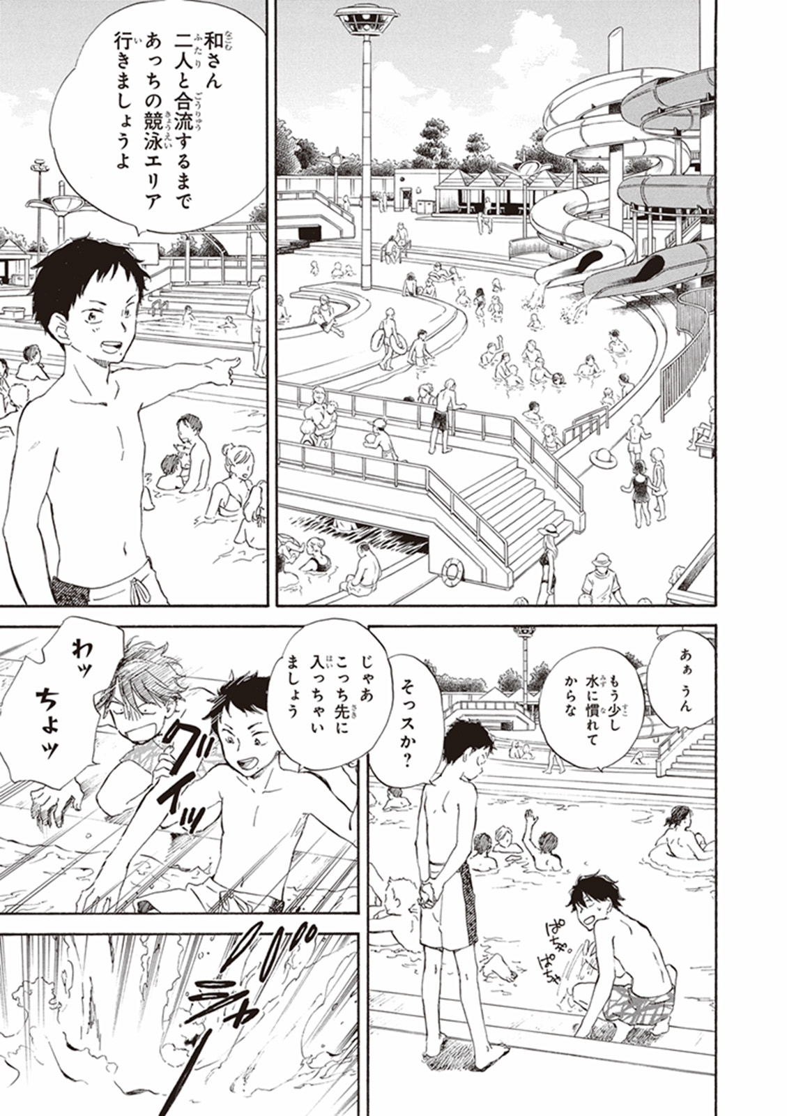 DEAIMON - raw - Chapter 7 - https://jpdd.ccdd.to/JPDD/deaimon/147881/5h0arx1fitd.jpg