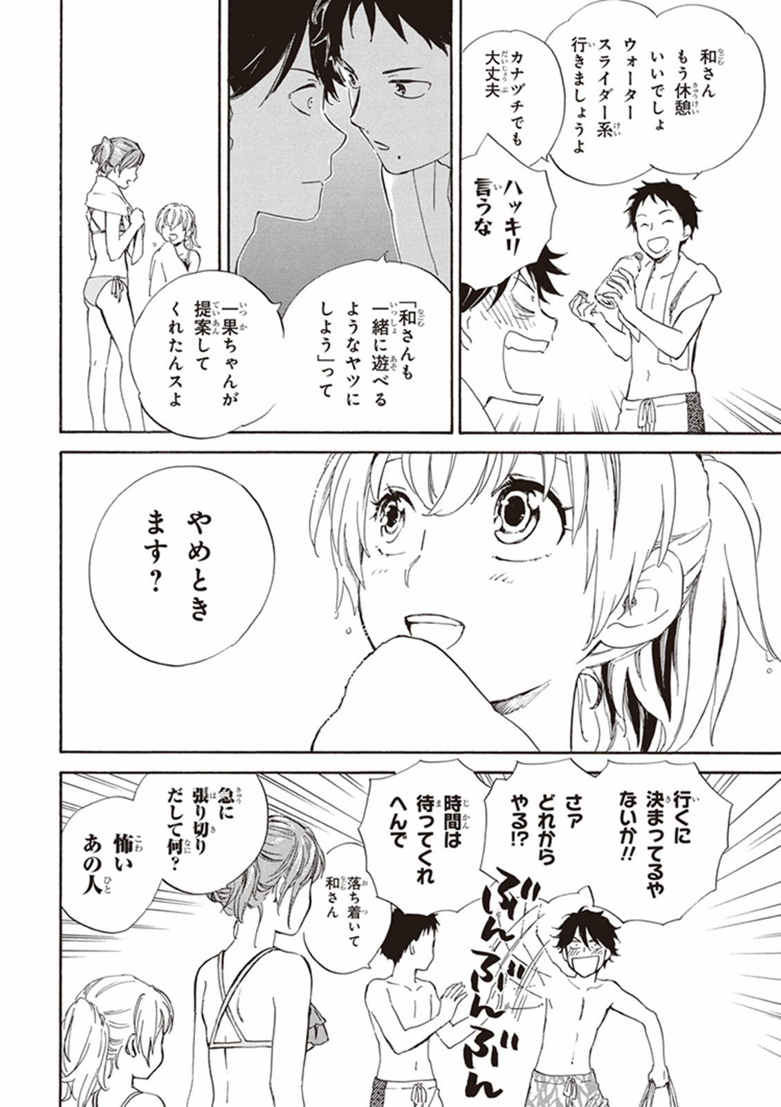 DEAIMON - raw - Chapter 7 - https://jpdd.ccdd.to/JPDD/deaimon/147881/achn43chfrt.jpg
