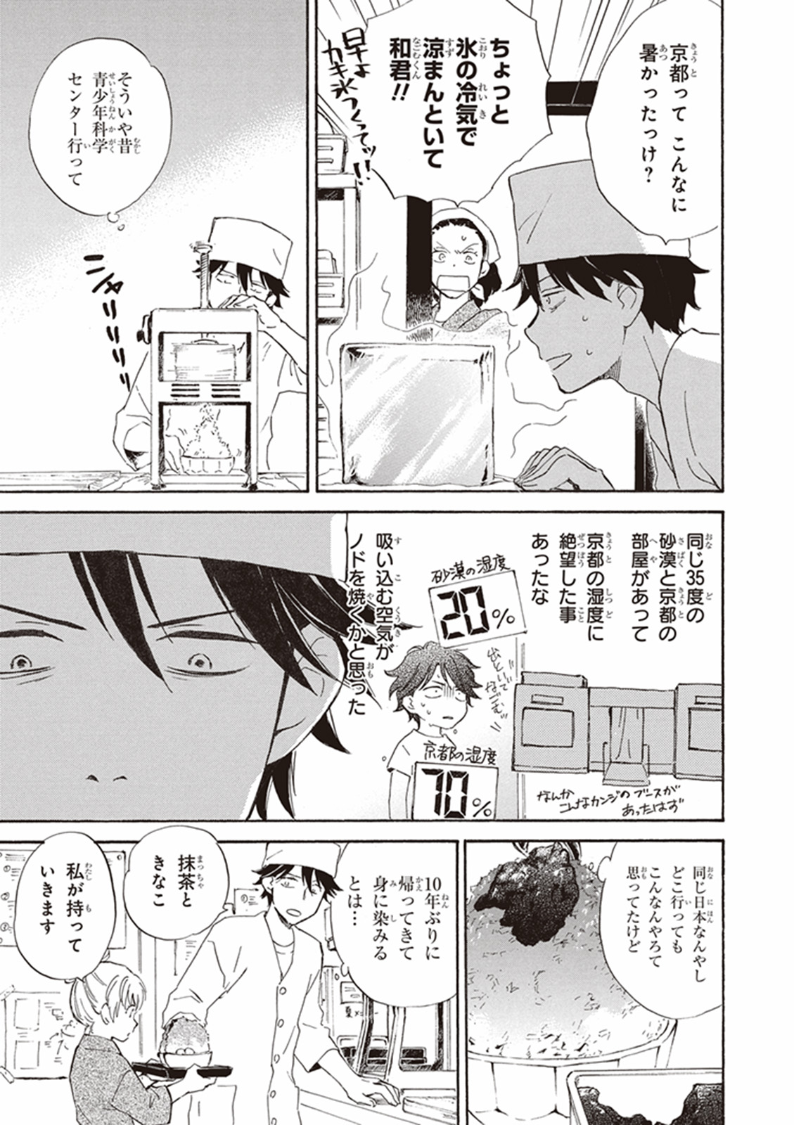DEAIMON - raw - Chapter 7 - https://jpdd.ccdd.to/JPDD/deaimon/147881/bgmtdfljq53.jpg