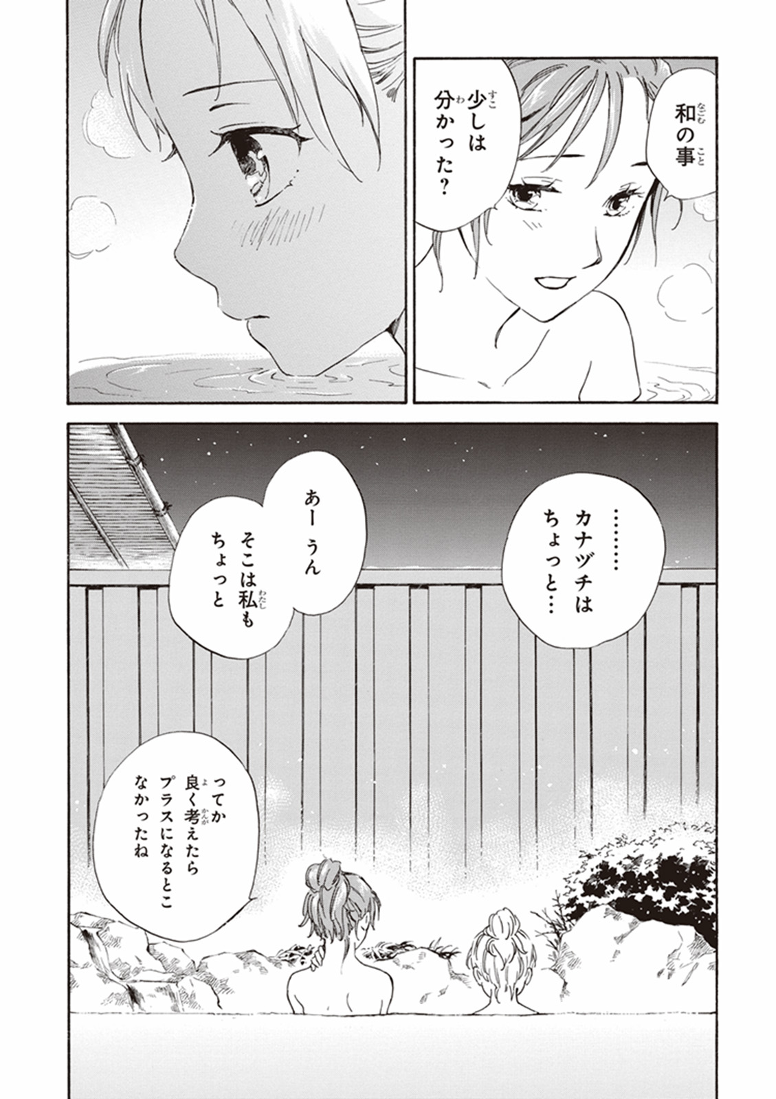 DEAIMON - raw - Chapter 7 - https://jpdd.ccdd.to/JPDD/deaimon/147881/caauornwje5.jpg