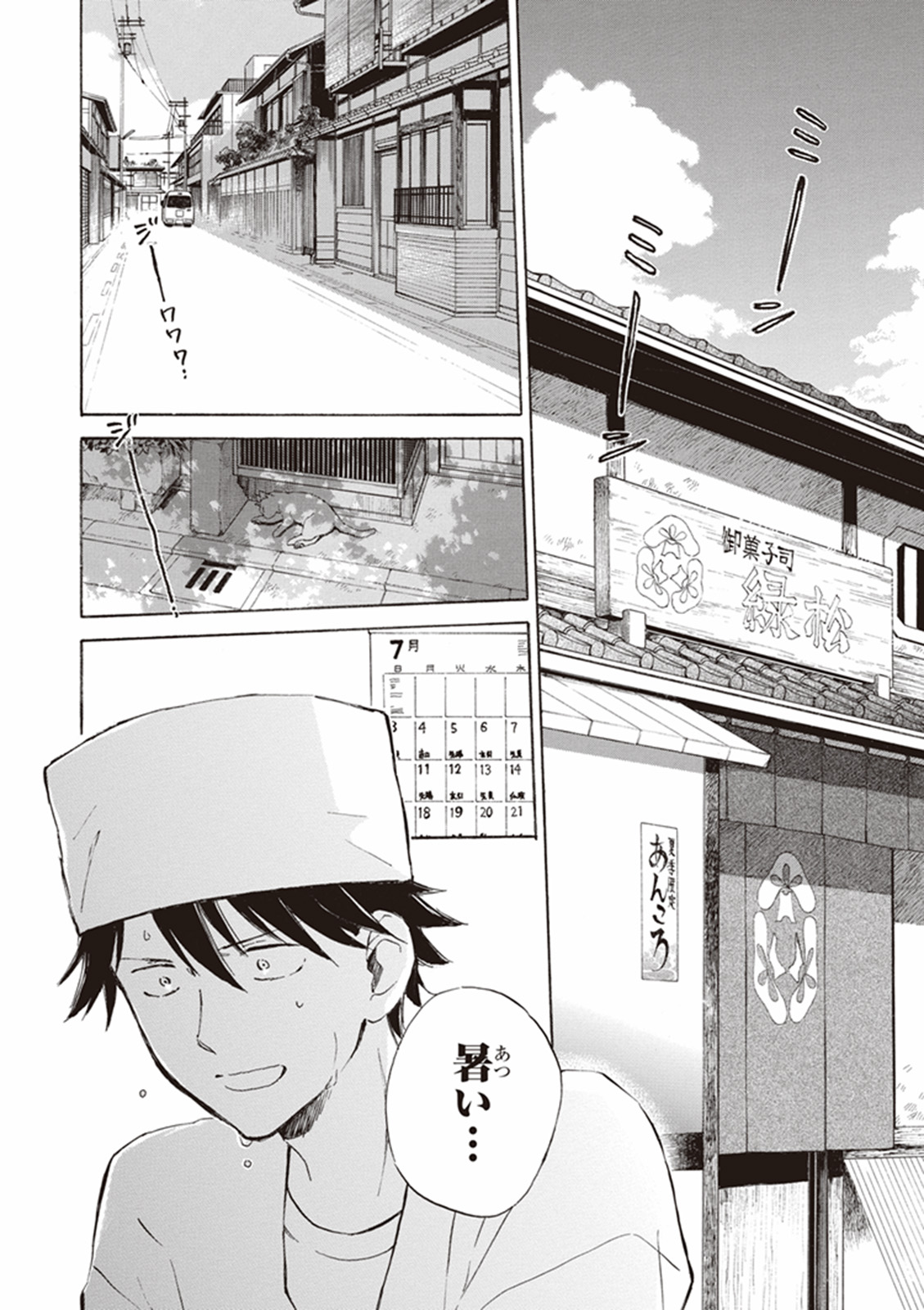 DEAIMON - raw - Chapter 7 - https://jpdd.ccdd.to/JPDD/deaimon/147881/dfk0xxloiyx.jpg
